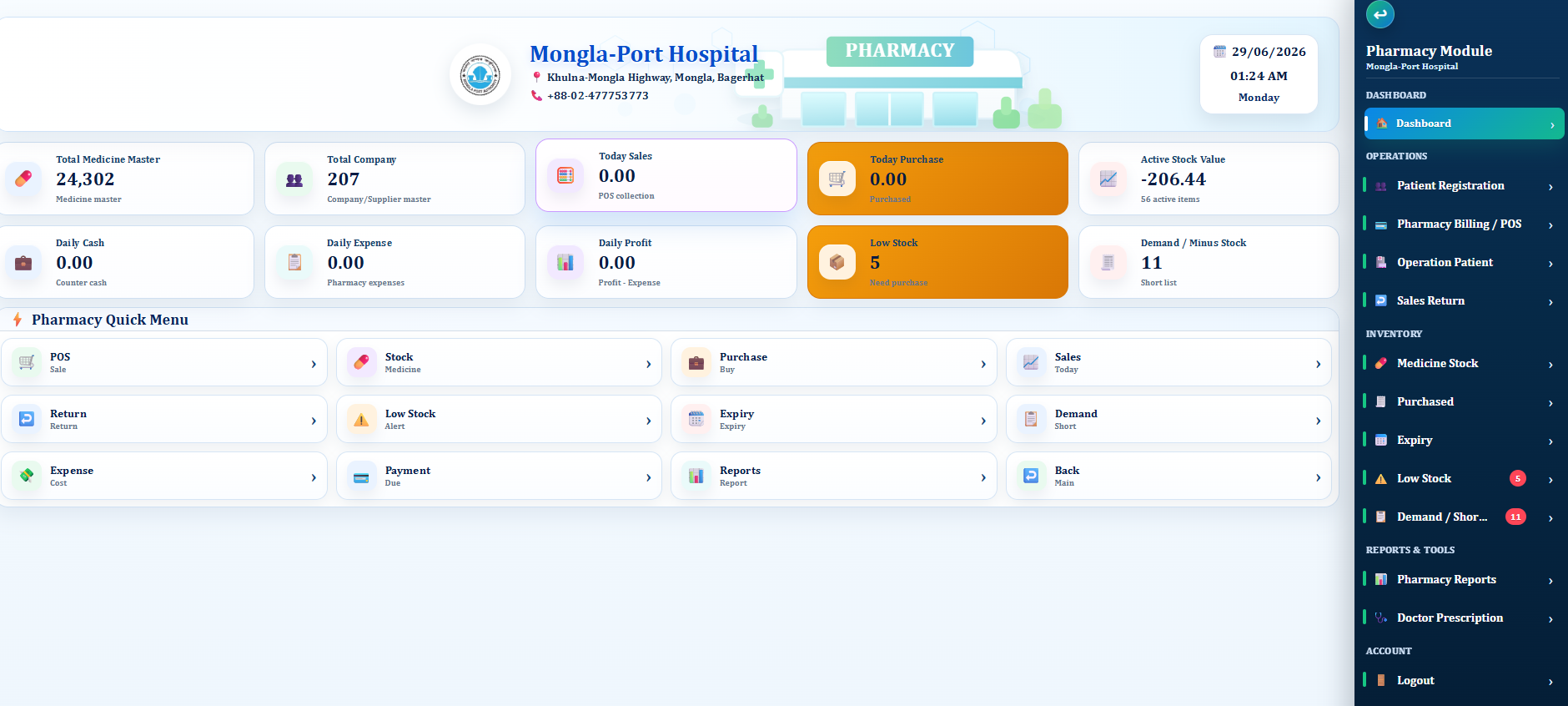 Hospital Software Screenshot 10