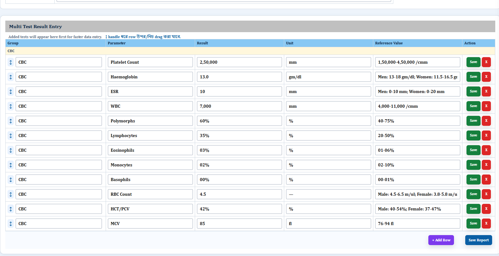Hospital Software Screenshot 16