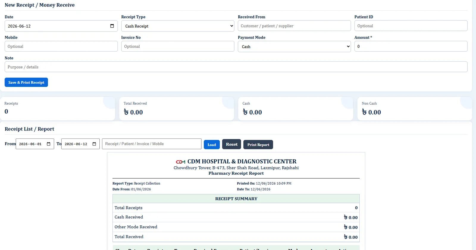 Money Receive / Receipt - Hospital Software BD screenshot