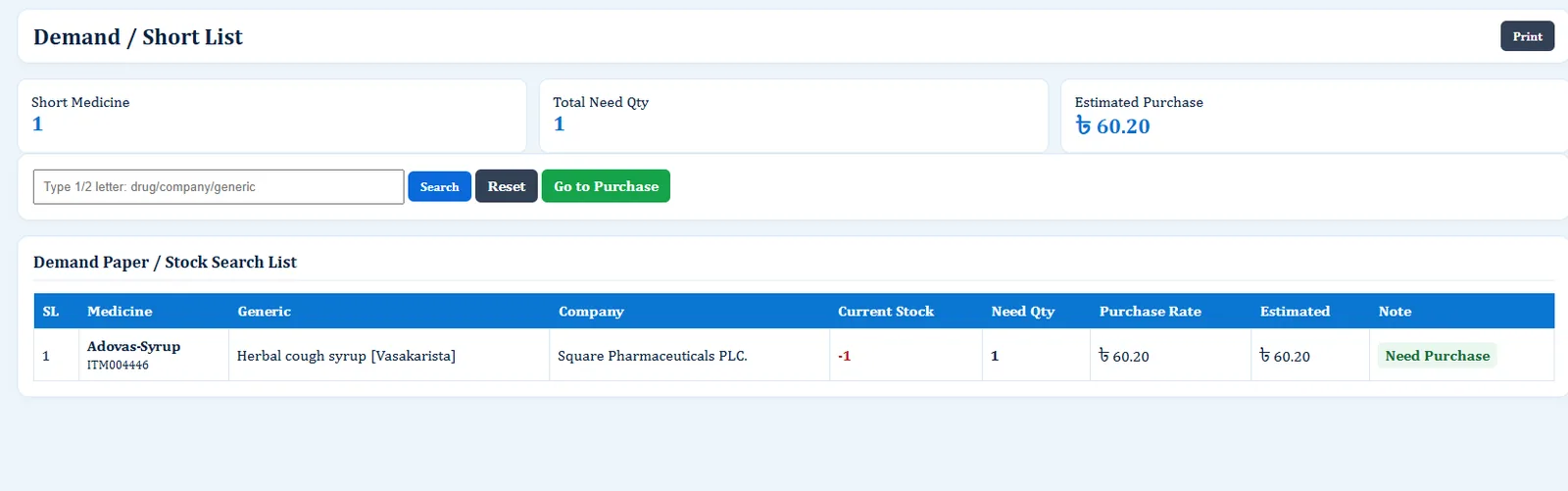 Purchase Invoice - Hospital Software BD screenshot